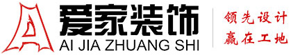 色操爽吧铜陵爱家装饰有限公司官网